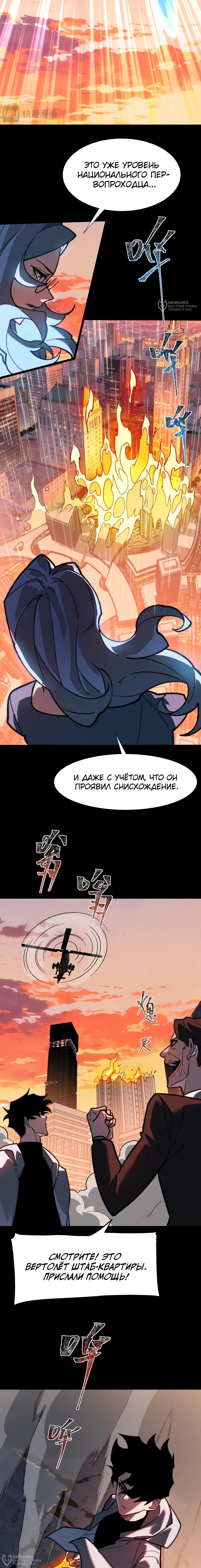Read Расставшись со школьной красавицей я стал мастером боевых искусств RU Manga Online