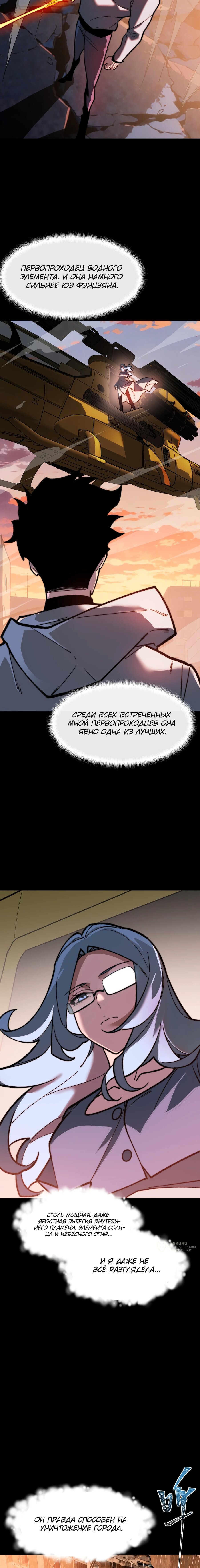 Read Расставшись со школьной красавицей я стал мастером боевых искусств RU Manga Online