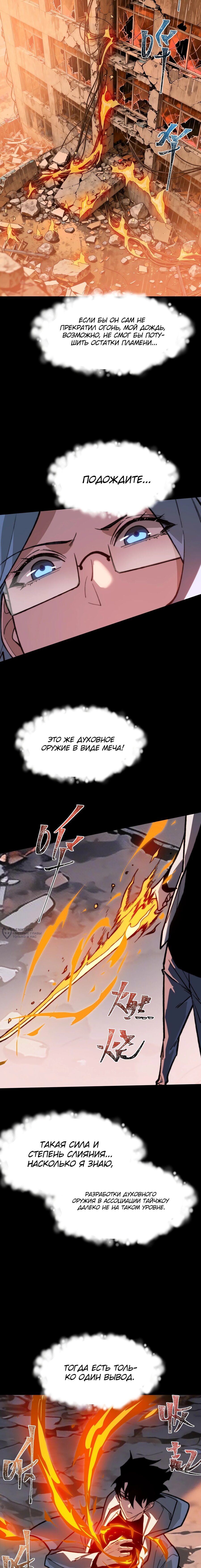 Read Расставшись со школьной красавицей я стал мастером боевых искусств RU Manga Online