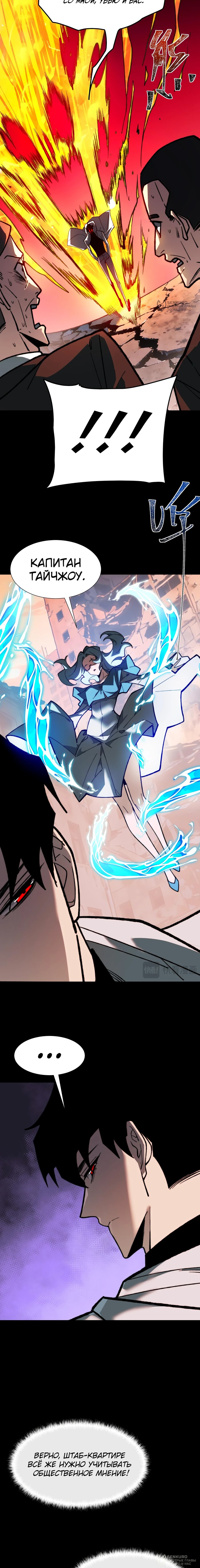 Read Расставшись со школьной красавицей я стал мастером боевых искусств RU Manga Online