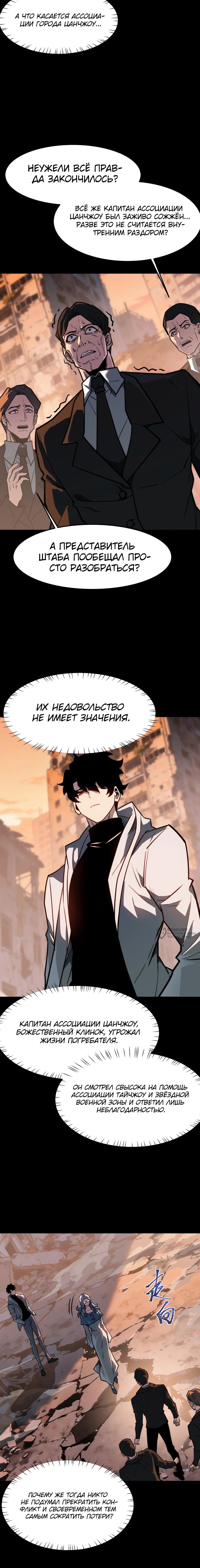 Read Расставшись со школьной красавицей я стал мастером боевых искусств RU Manga Online