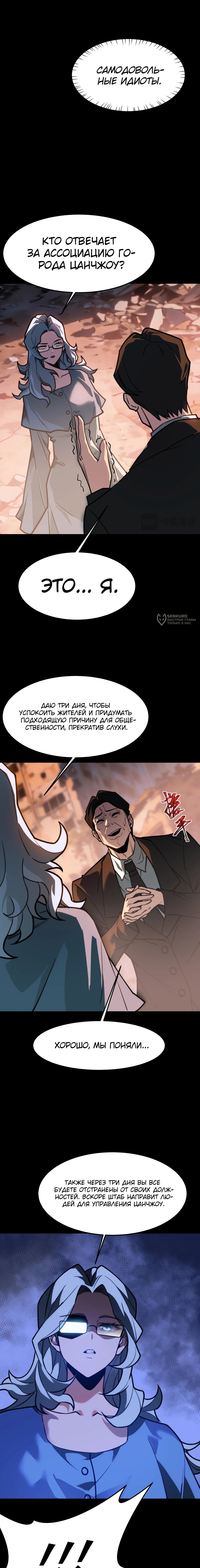 Read Расставшись со школьной красавицей я стал мастером боевых искусств RU Manga Online