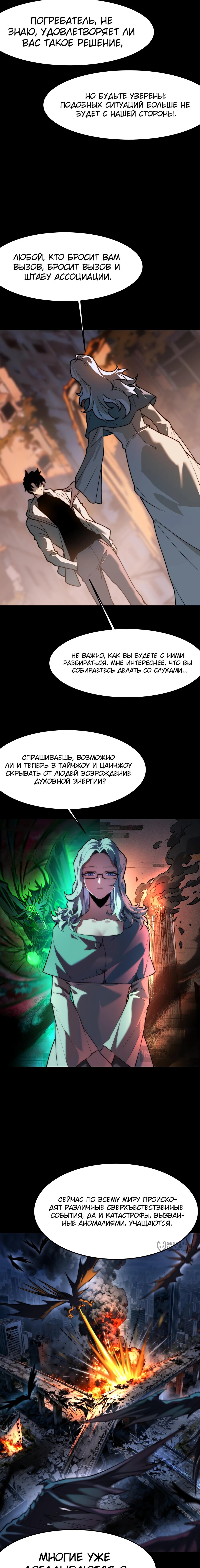 Read Расставшись со школьной красавицей я стал мастером боевых искусств RU Manga Online