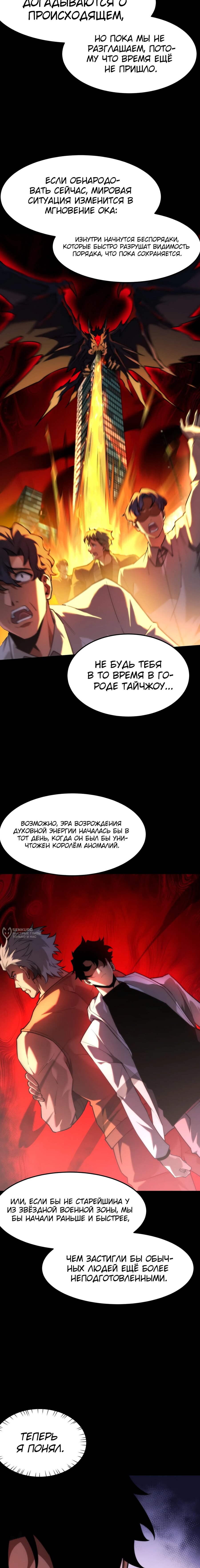 Read Расставшись со школьной красавицей я стал мастером боевых искусств RU Manga Online