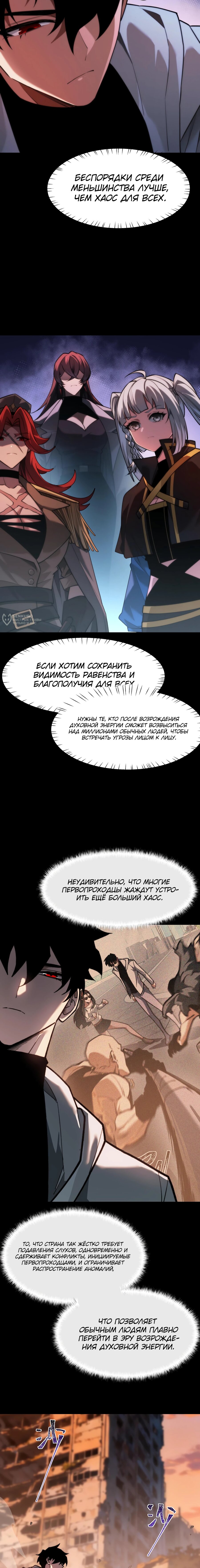 Read Расставшись со школьной красавицей я стал мастером боевых искусств RU Manga Online