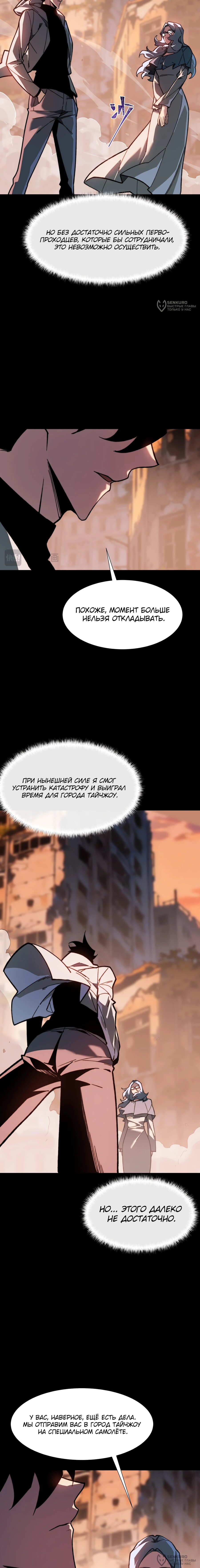 Read Расставшись со школьной красавицей я стал мастером боевых искусств RU Manga Online