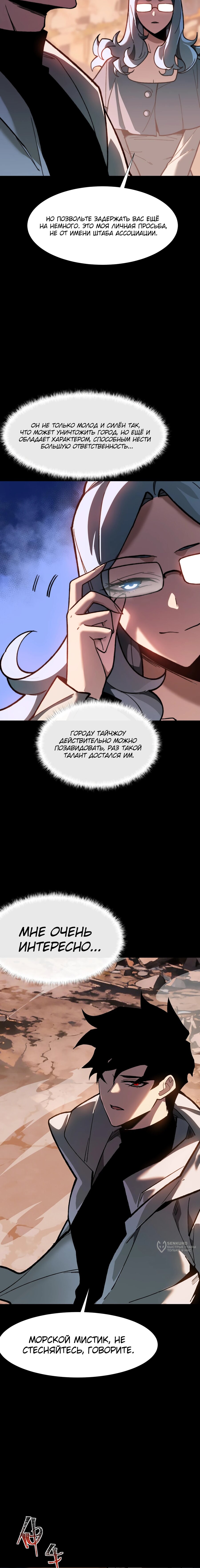 Read Расставшись со школьной красавицей я стал мастером боевых искусств RU Manga Online
