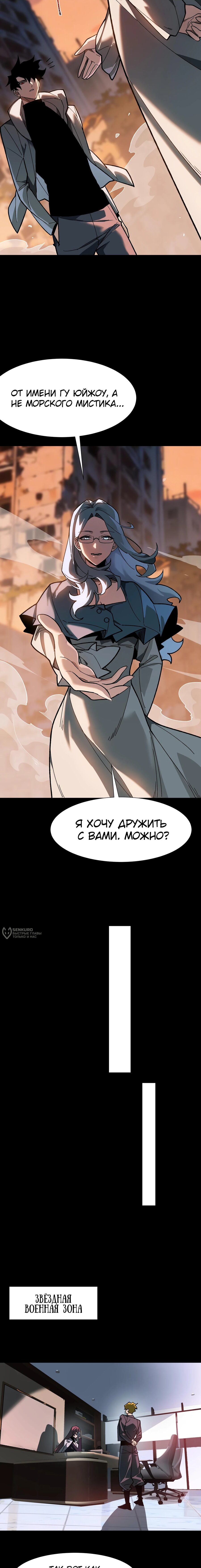 Read Расставшись со школьной красавицей я стал мастером боевых искусств RU Manga Online