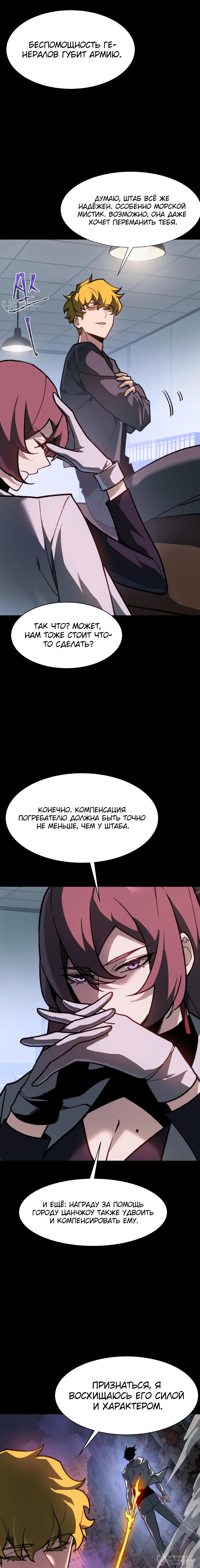 Read Расставшись со школьной красавицей я стал мастером боевых искусств RU Manga Online