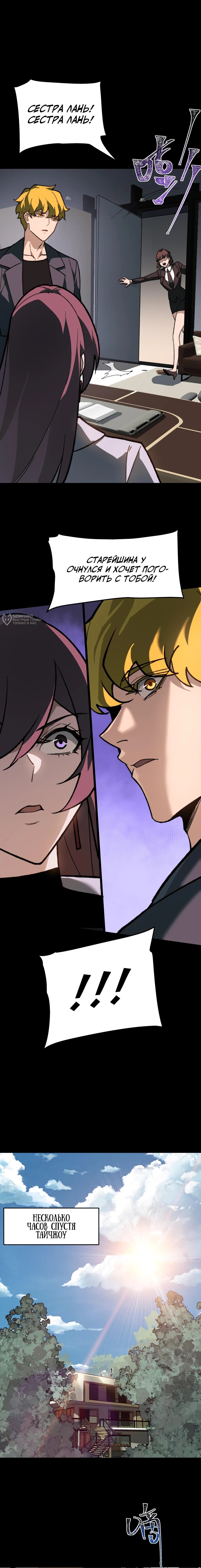Read Расставшись со школьной красавицей я стал мастером боевых искусств RU Manga Online