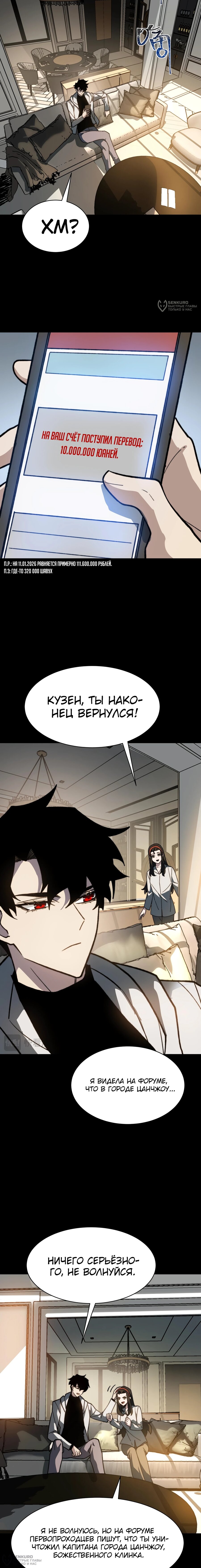 Read Расставшись со школьной красавицей я стал мастером боевых искусств RU Manga Online