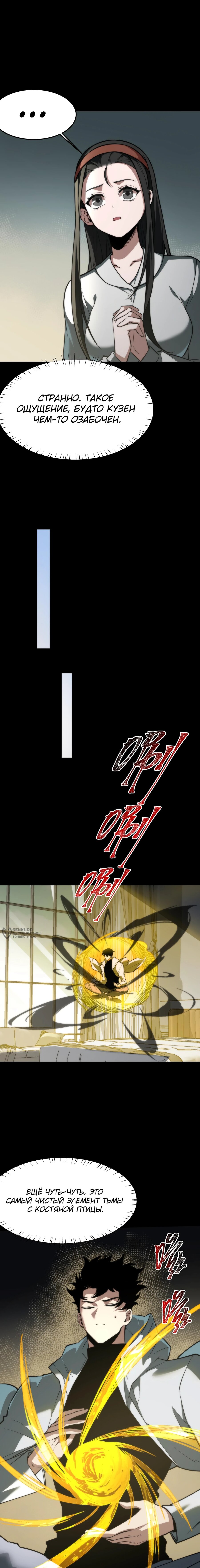 Read Расставшись со школьной красавицей я стал мастером боевых искусств RU Manga Online
