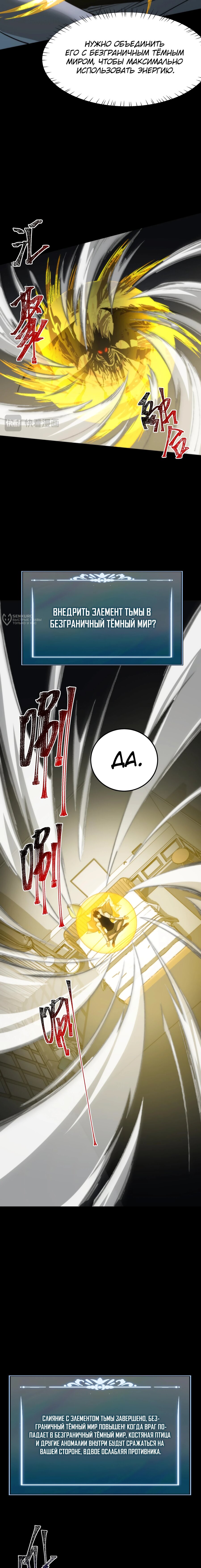 Read Расставшись со школьной красавицей я стал мастером боевых искусств RU Manga Online