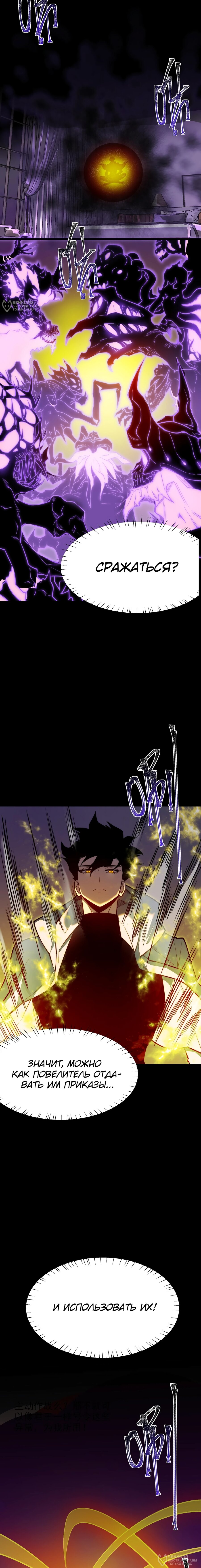 Read Расставшись со школьной красавицей я стал мастером боевых искусств RU Manga Online