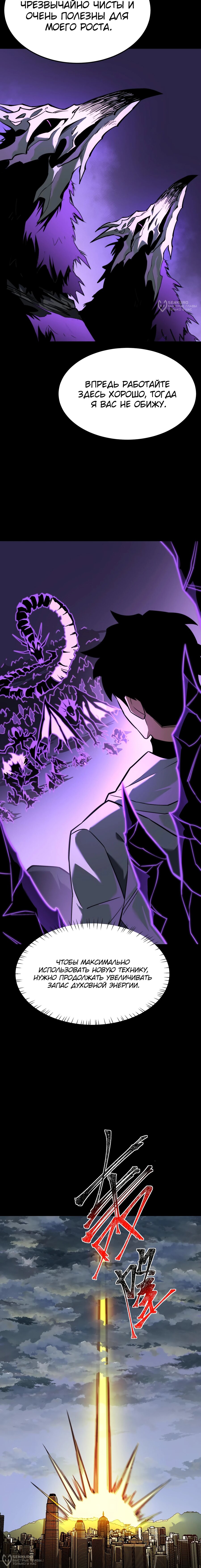 Read Расставшись со школьной красавицей я стал мастером боевых искусств RU Manga Online