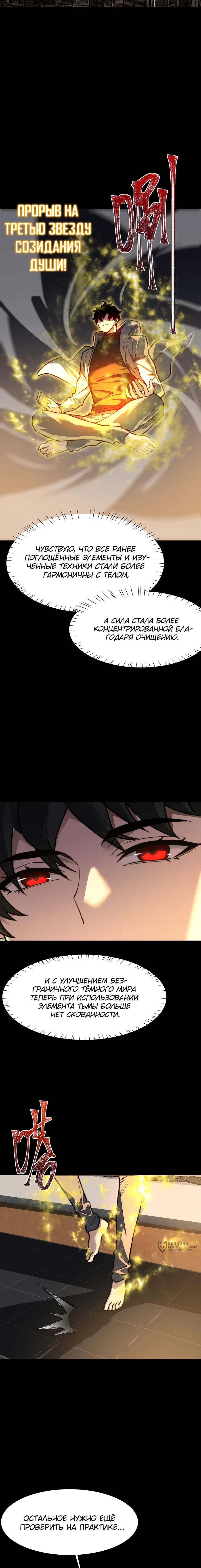Read Расставшись со школьной красавицей я стал мастером боевых искусств RU Manga Online