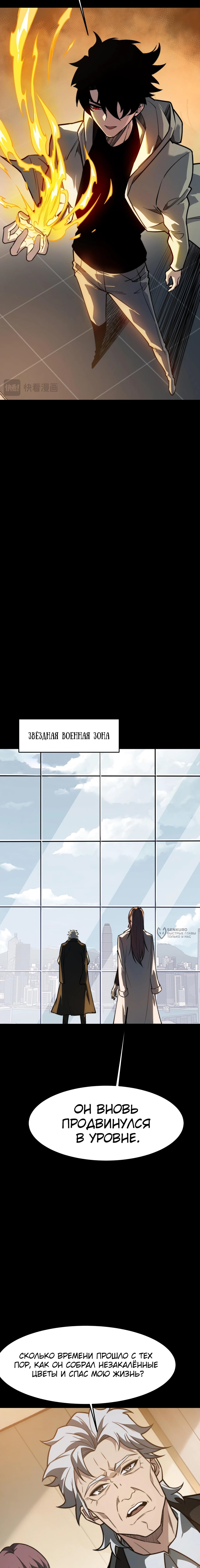 Read Расставшись со школьной красавицей я стал мастером боевых искусств RU Manga Online