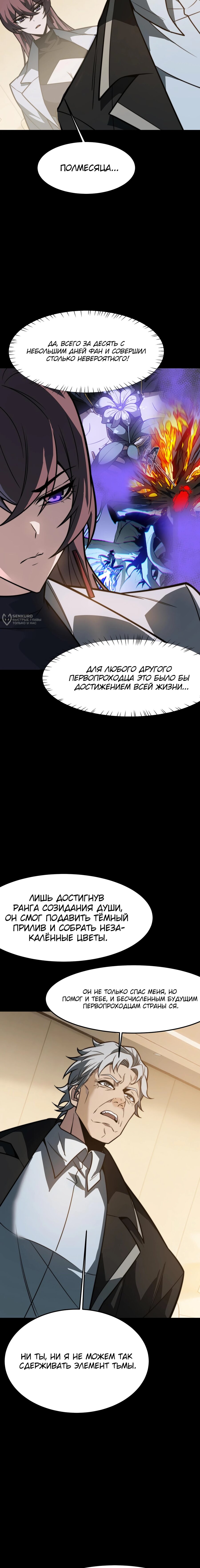 Read Расставшись со школьной красавицей я стал мастером боевых искусств RU Manga Online