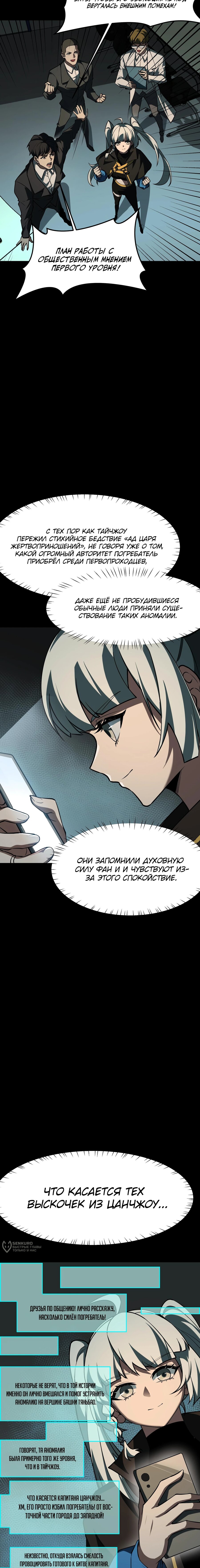 Read Расставшись со школьной красавицей я стал мастером боевых искусств RU Manga Online