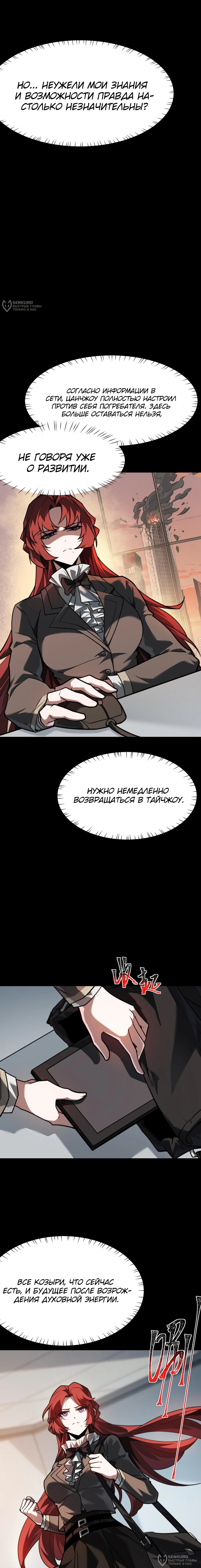 Read Расставшись со школьной красавицей я стал мастером боевых искусств RU Manga Online
