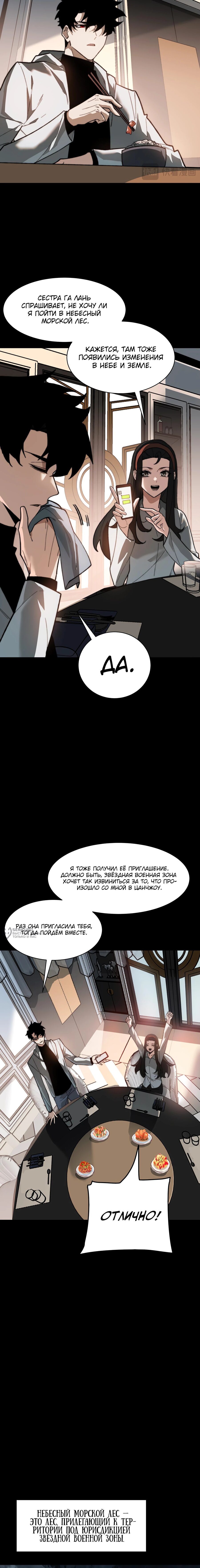 Read Расставшись со школьной красавицей я стал мастером боевых искусств RU Manga Online