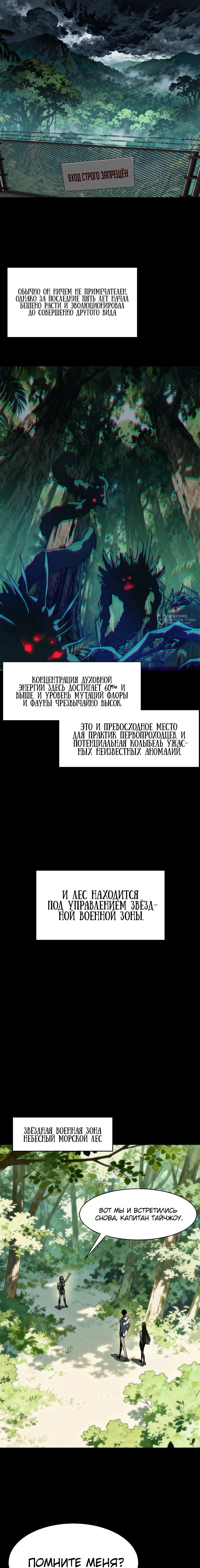 Read Расставшись со школьной красавицей я стал мастером боевых искусств RU Manga Online