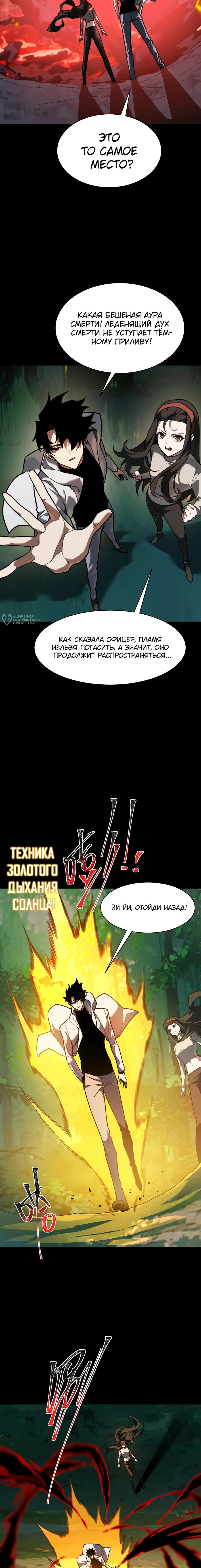 Read Расставшись со школьной красавицей я стал мастером боевых искусств RU Manga Online