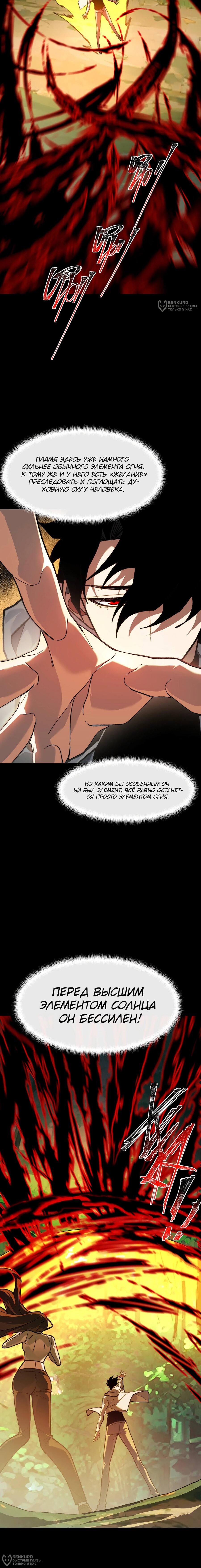 Read Расставшись со школьной красавицей я стал мастером боевых искусств RU Manga Online