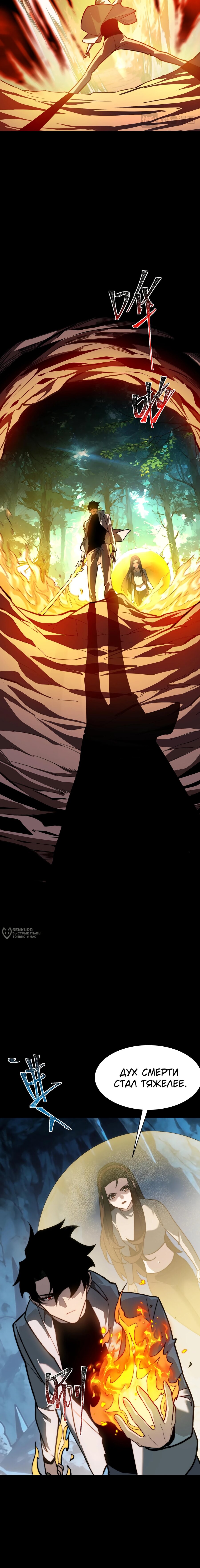 Read Расставшись со школьной красавицей я стал мастером боевых искусств RU Manga Online