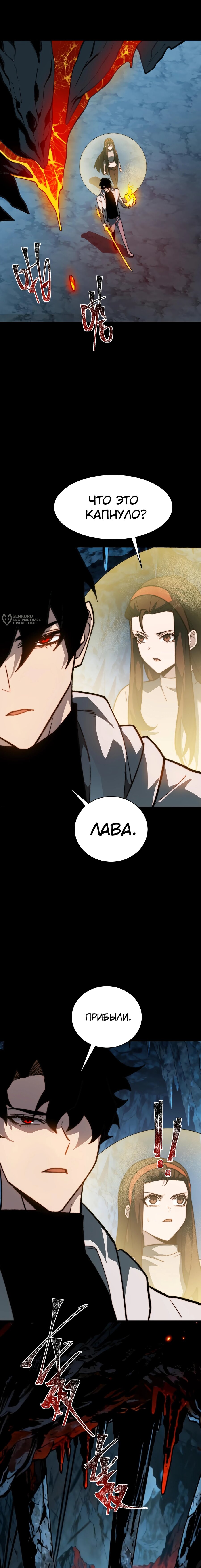 Read Расставшись со школьной красавицей я стал мастером боевых искусств RU Manga Online