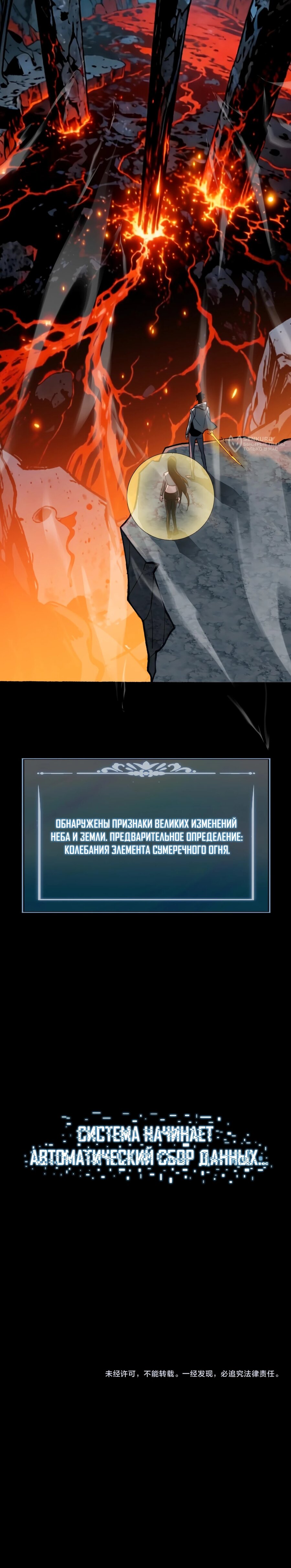 Read Расставшись со школьной красавицей я стал мастером боевых искусств RU Manga Online