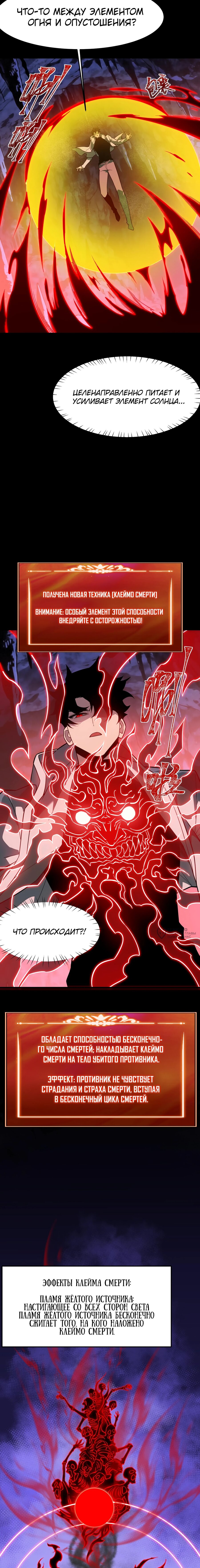 Read Расставшись со школьной красавицей я стал мастером боевых искусств RU Manga Online