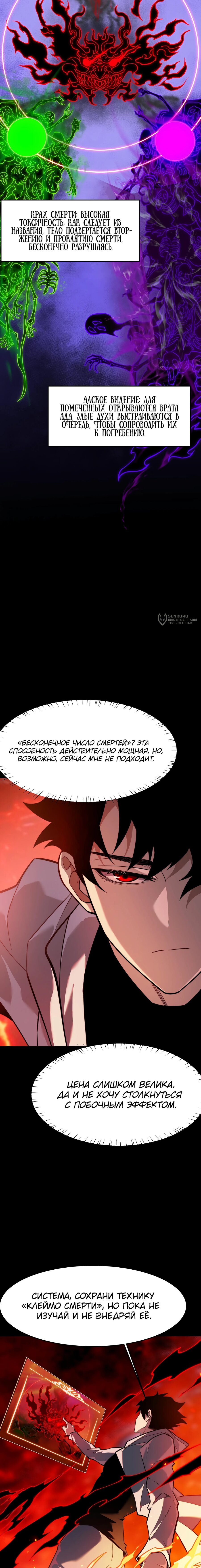 Read Расставшись со школьной красавицей я стал мастером боевых искусств RU Manga Online