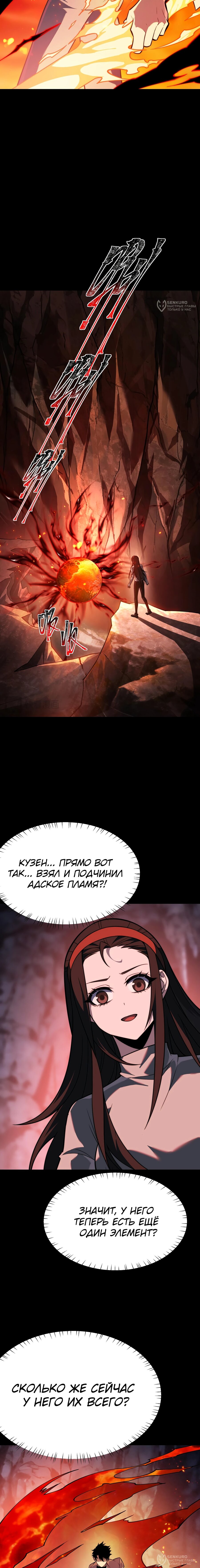 Read Расставшись со школьной красавицей я стал мастером боевых искусств RU Manga Online