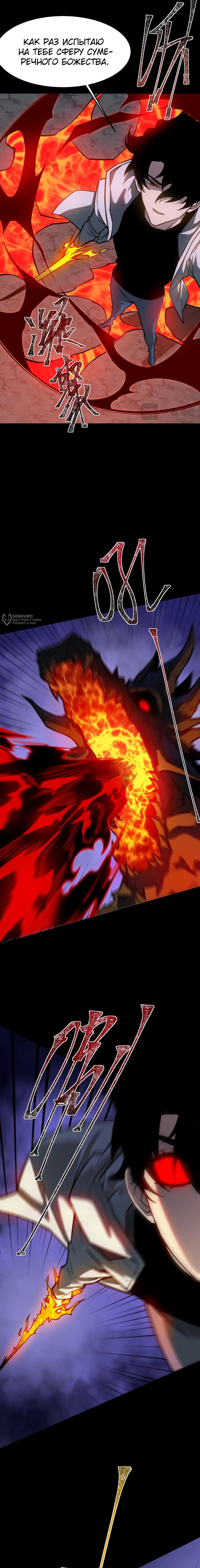 Read Расставшись со школьной красавицей я стал мастером боевых искусств RU Manga Online