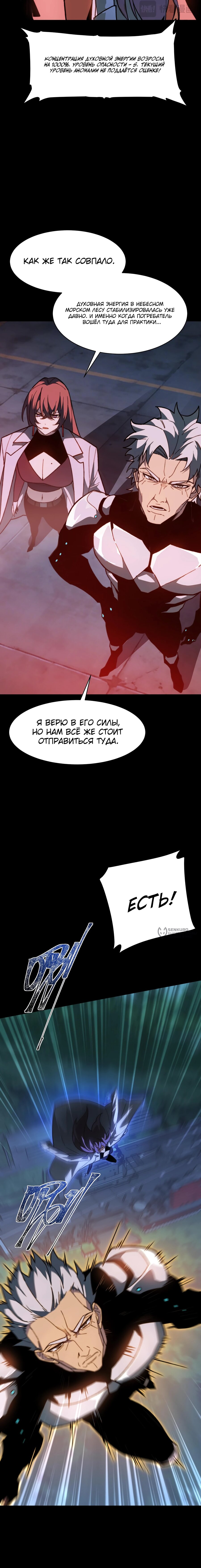 Read Расставшись со школьной красавицей я стал мастером боевых искусств RU Manga Online
