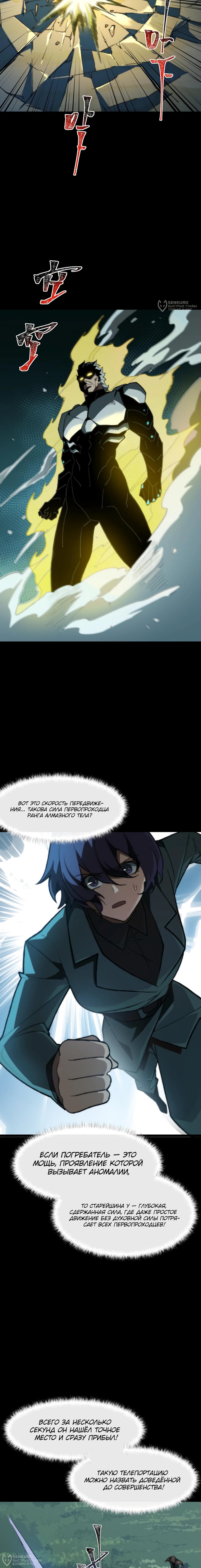 Read Расставшись со школьной красавицей я стал мастером боевых искусств RU Manga Online
