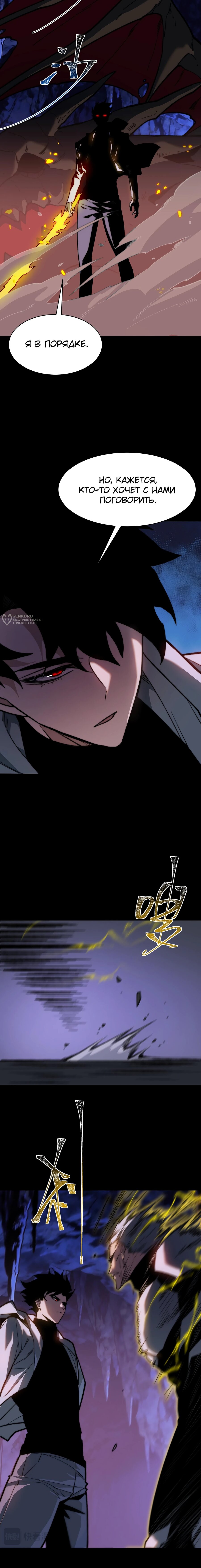 Read Расставшись со школьной красавицей я стал мастером боевых искусств RU Manga Online