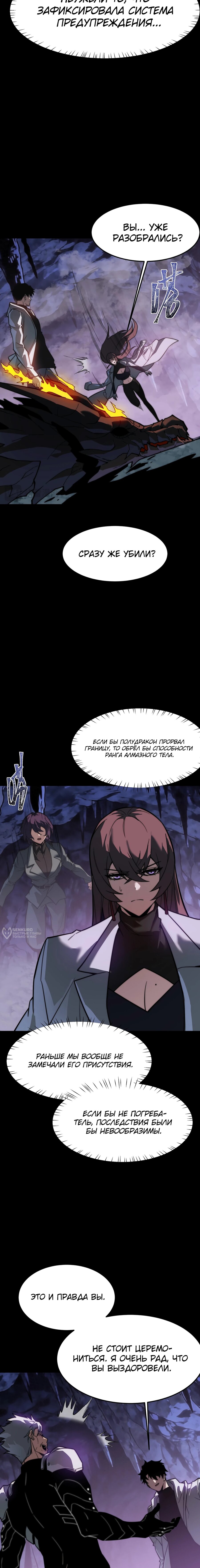 Read Расставшись со школьной красавицей я стал мастером боевых искусств RU Manga Online