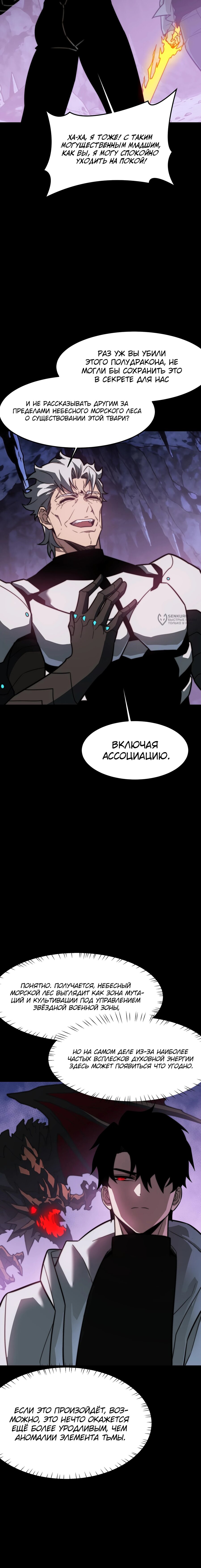 Read Расставшись со школьной красавицей я стал мастером боевых искусств RU Manga Online