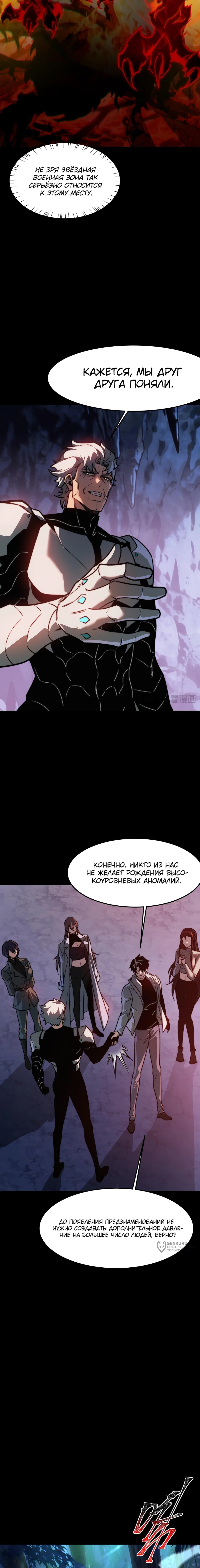 Read Расставшись со школьной красавицей я стал мастером боевых искусств RU Manga Online