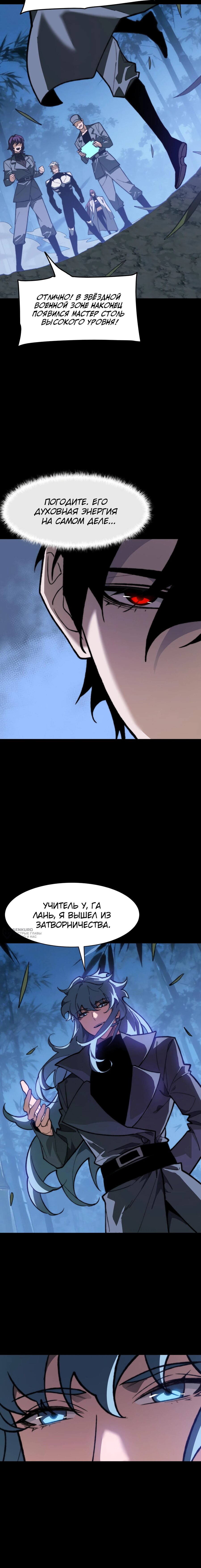 Read Расставшись со школьной красавицей я стал мастером боевых искусств RU Manga Online