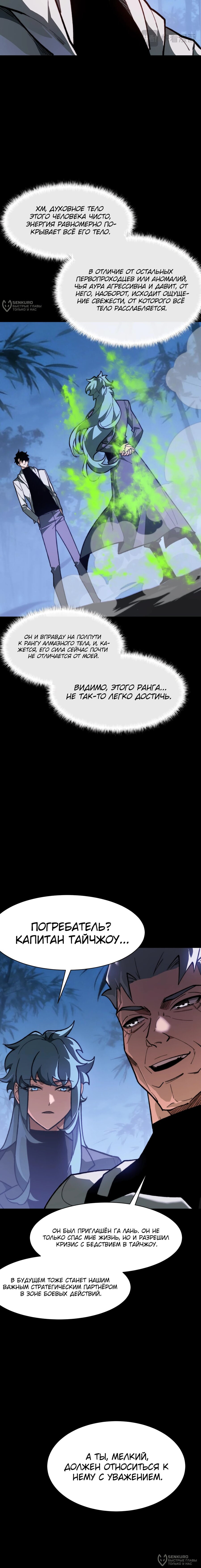 Read Расставшись со школьной красавицей я стал мастером боевых искусств RU Manga Online