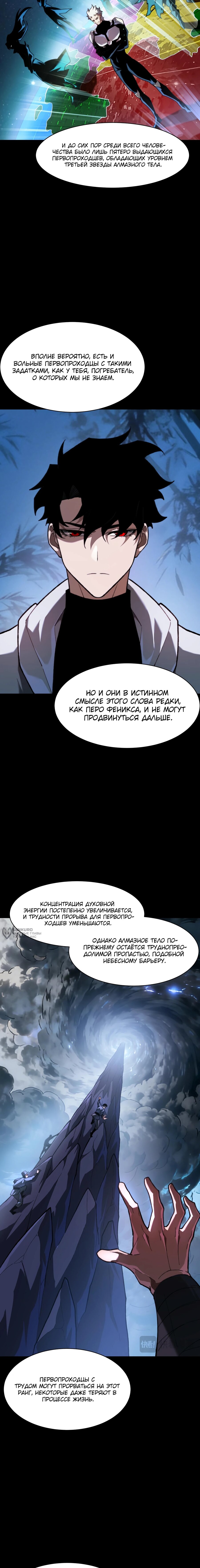 Read Расставшись со школьной красавицей я стал мастером боевых искусств RU Manga Online