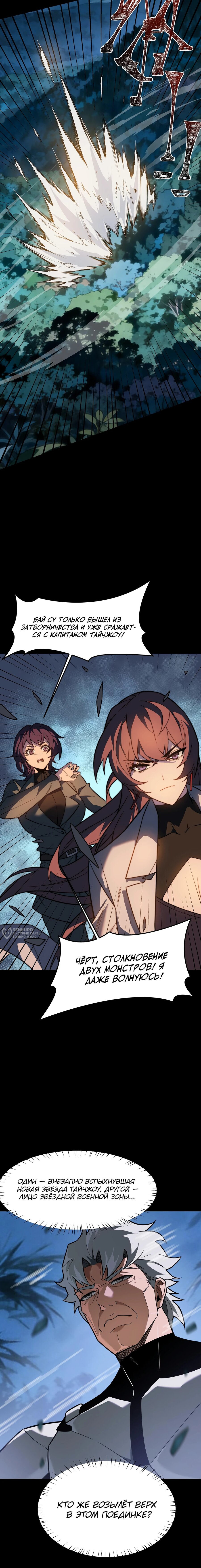 Read Расставшись со школьной красавицей я стал мастером боевых искусств RU Manga Online