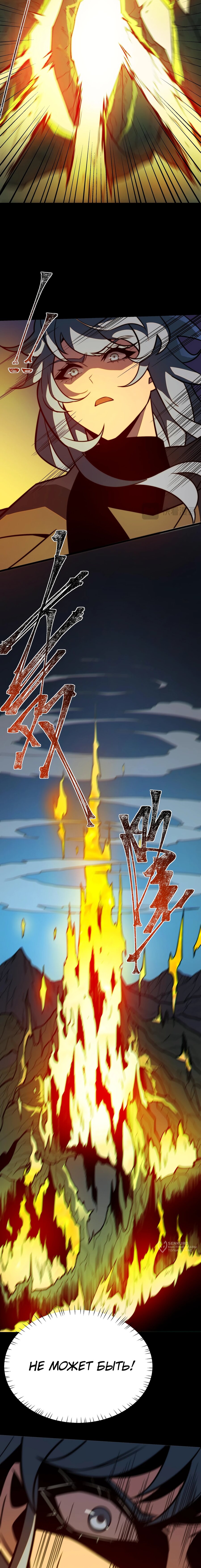 Read Расставшись со школьной красавицей я стал мастером боевых искусств RU Manga Online