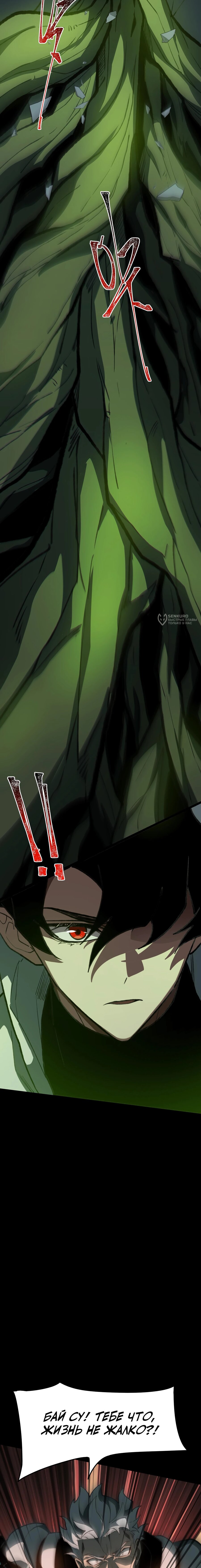 Read Расставшись со школьной красавицей я стал мастером боевых искусств RU Manga Online