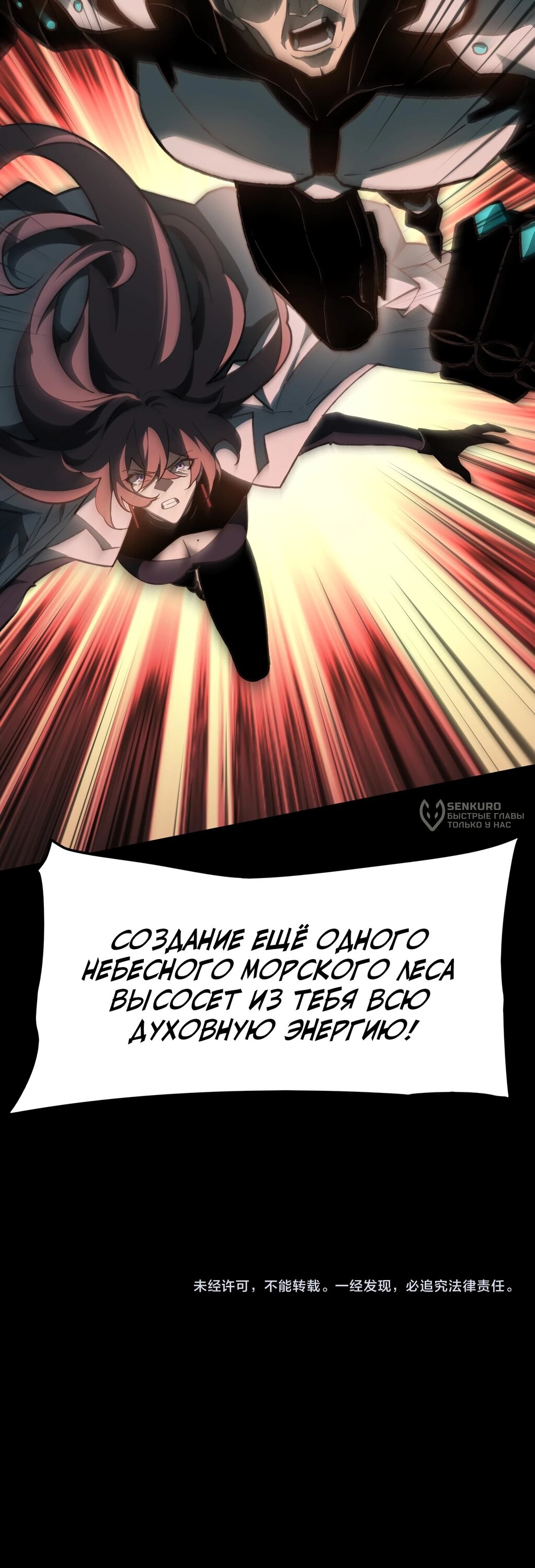 Read Расставшись со школьной красавицей я стал мастером боевых искусств RU Manga Online
