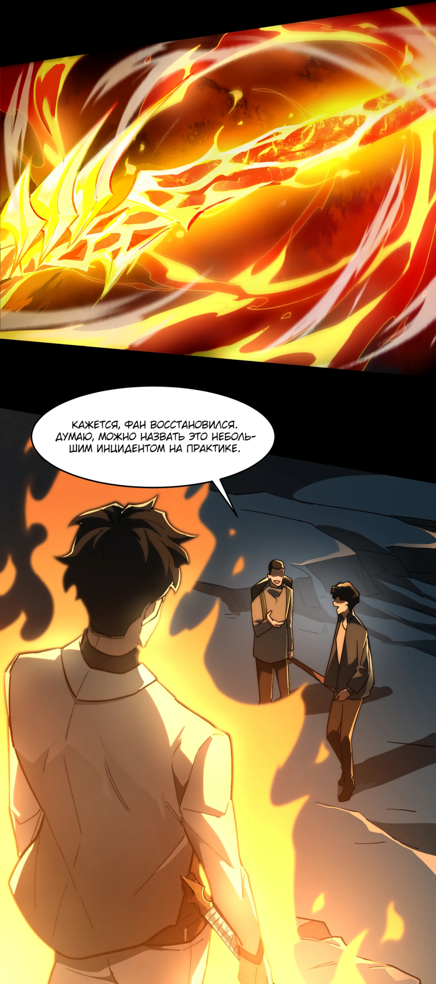 Read Расставшись со школьной красавицей я стал мастером боевых искусств RU Manga Online