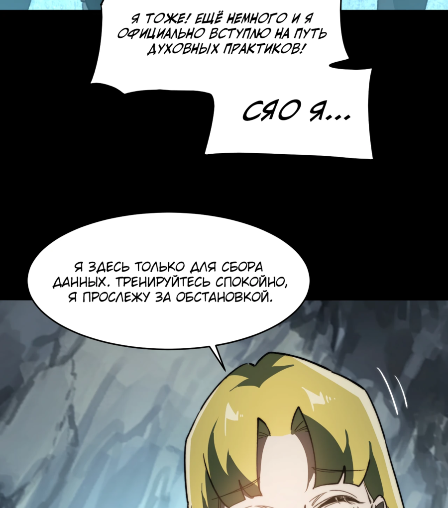 Read Расставшись со школьной красавицей я стал мастером боевых искусств RU Manga Online